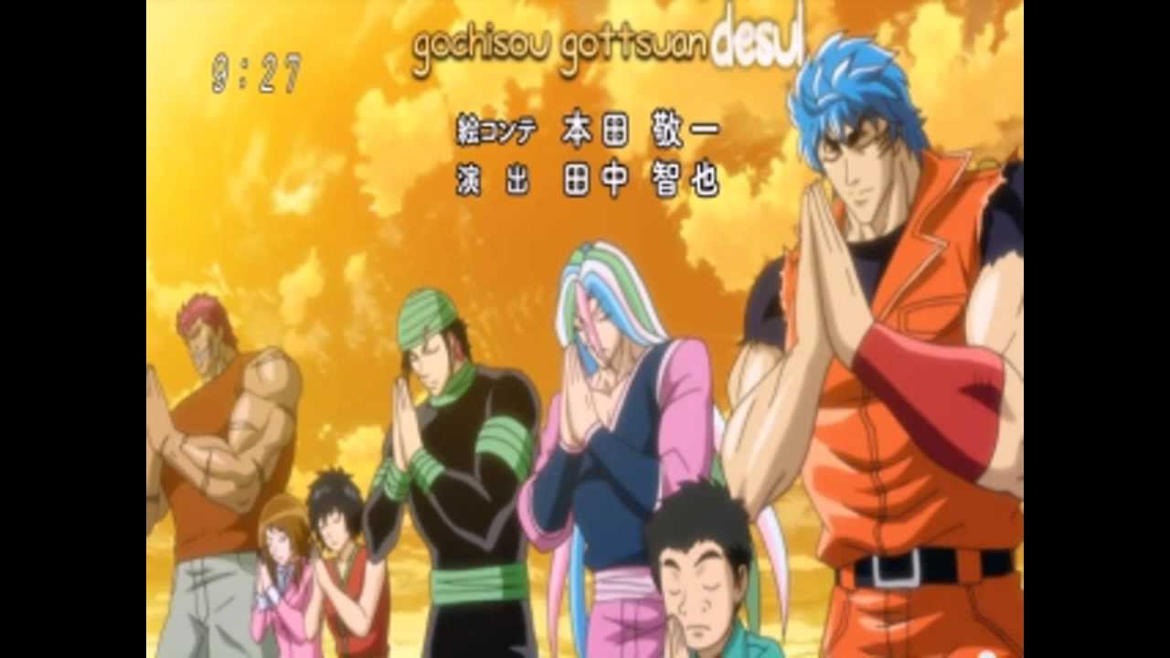 Toriko Ending 5 Full Youtube