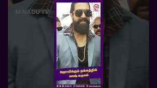 ஜொலிக்கும் தங்கத்தில் யாஷ் உருவம் | Yash | Rocking Star Yash | Gold