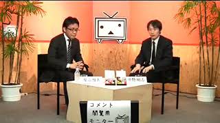 「グローバル恐慌の真相」中野剛志×柴山桂太