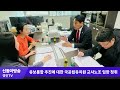 20241108 이은주 의원 유보통합 추진에 대한 국공립유치원 교사노조 입장 청취 민생뉴스 신동아방송 경인tv 박대영기자 강원tv 경기도 강원도 핵심뉴스