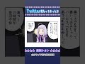 【紫咲シオン】twitter変わっちまったな【手描き切り抜き ホロライブ】 shorts