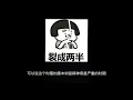 【藤本树】我的精神病人！地表第二自由的漫画的经历！！藤本树 你没有心！