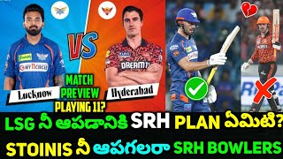 SRH vs LSG Match Prediction Telugu | Match 57 | Playing 11 | Today Ipl Match Prediction Telugu