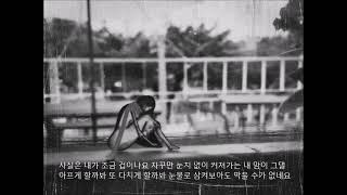 정인 - 사실은 내가 🎧