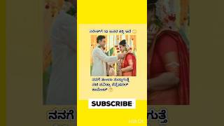 ಏನ್ರೋ ಇದು ಹಿಂಗ್ ಹೇಳ್ತಾರೆ #shorts #kannadanews #viral #fact