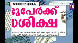 ബിജെപി ഇനി കളി കാണാനിരിക്കുന്നേ ഉള്ളൂവെന്ന് പാർട്ടി | News18 Kerala