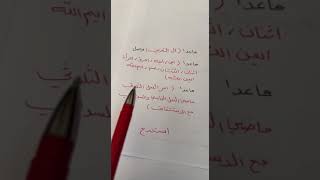 مادة الوطني عربي( المحاضرة الأولى ) للدراسات العليا