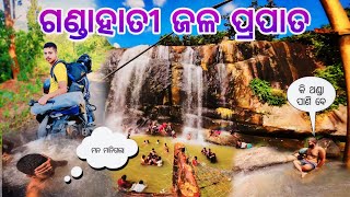 ଗଣ୍ଡାହାତୀ ଜଳ ପ୍ରପାତ🌊// gandahati water fall #gajpati #explorewithsangram