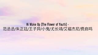 Hi Wake Up《青春的花路》主题曲  (ENG|CH|PINYIN COLOR CODED LYRICS)