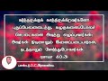 கர்த்தருக்கு காத்திரு ஒரு நிமிஷ செய்தி pr.d.c.rowland