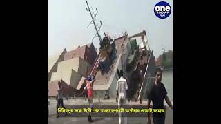 খিদিরপুর ডকে উল্টে গেল বাংলাদেশগামী কন্টেনার বোঝাই জাহাজ |Oneindia Bengali