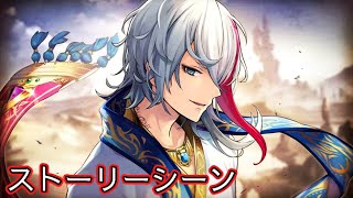 【タガタメ】 ライルのキャラストーリー Ryle Character Story 【Alchemist Code】