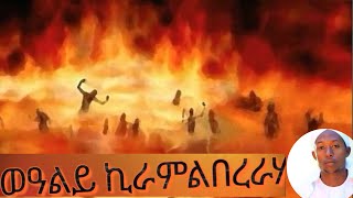 እንጉርጉሮ