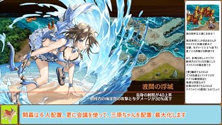 【城プロＲＥ】天下統一　第６４話　群島に忍ぶ　～隠岐：難～　戦功攻略【ボイロ解説】★５～６（＋改）＋モンさん