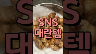 sns 초 대란템인데 이거 완전 신기하네요