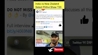 Ind vs nz T20 में  Prithvi Shaw को मिला मौका 🔥💯#shorts #tranding #viral #shortsvideo