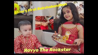 Shiva's first Rakshabandhan| Rakshabandhan celebrations| Rakhi festival | brother- Sister bond