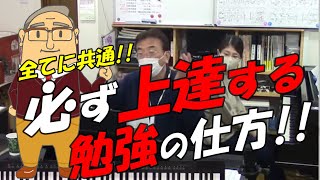 【学習法】必ず上達する勉強方法【ソルじぃ】