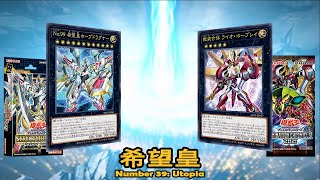 【Yugioh】Number 39 Deck AC01 Leo Utopia Ray  x SD42 Number 99 Utopia Dragner