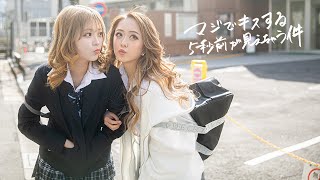 マジキス#1 ミリアのキスの相手が見えちゃう件【egg Drama】 #マジキス