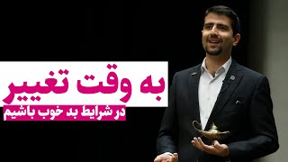 آموزش سخنرانی حرفه‌ای: ویژگی یک سخنران حرفه‌ای