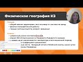 ТОП темы для ЕНТ по географии если до ЕНТ осталось 3 дня СКУЛПРО