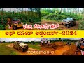 Bhadra sports off road event | Gypsy and Jeep off road adventurous | Moto mania 2024 | balehonnuru