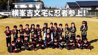 5 year old child Isakida Kindergarten x NINJA