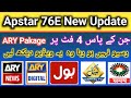 Apstar 76e New Channel List Update 2024 |105.5 Dish Satting