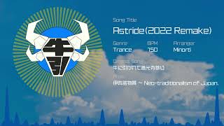 【東方自作アレンジ/Trance】Astride(2022 Remake)【牛に引かれて善光寺参り】