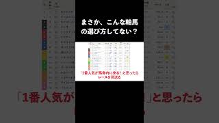 【Top15】軸馬選び 完全攻略 10