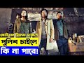 পুলিশ  VS বড়লোকের পোলা  Movie explanation In Bangla | Random Video Channel