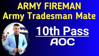 Army Fireman Vacancy 2023 || Army Tradesman mate recruitment 2023 || AOC Fireman/Tradesman Mate 2023