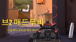 브론즈2의 매드무비(인지 모르겠다.)