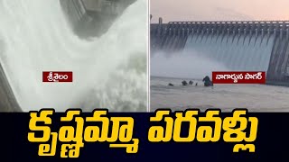 కృష్ణమ్మా పరవళ్లు | Krishna River | Srisailam Dam | Nagarjuna Sagar Dam | TV5 News