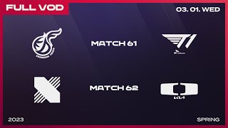 KDF vs T1 - DRX vs DK | 2023 LCK Spring Split