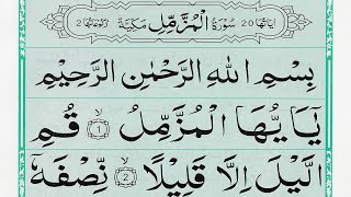Surah Al Muzzammil Full in Arabic | Recitation of Holy Quran | Surah Muzzammil | Al Muzammil Surah