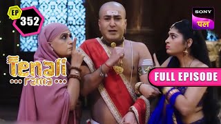 नकली Love Letter के मामले में फंसा Tenali Rama | Tenali Rama | FE - 352 | 25 Mar 2023