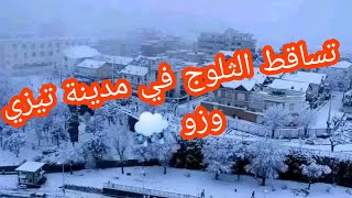 تساقط الثلوج في مدينة تيزي وزو 🌧️