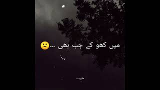 Fasiq | full ost with lyrics | sahir ali bhagga |