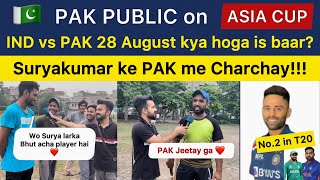 Suryakumar Yadav ke Pakistan me Charchay || Pak public reaction on INDIA vs Pakistan 28 august match