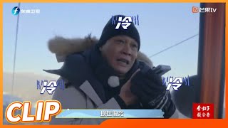 “别害怕”三个字有多温暖？冰雪助力团缆车电话挑战《跟着冠军去滑雪》Go Skiing With Champions EP4丨MangoTV