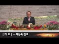 2024.12.22 주일예배