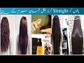 Hair straightener brush || hair  straightener comb | sillky shiny hair || by hareem salon