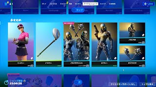 ゆっくり紹介アイテムショップ/2023年6月7日【フォートナイト/Fortnite】