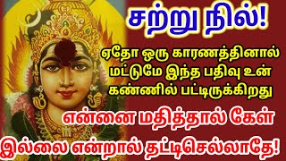 என்னை மதித்தால் கேள் 🔥 நல்லது நடக்கும் 🔥