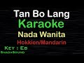 TAN BO LANG-Lagu Mandarin -Hokkien|KARAOKE NADA WANITA​⁠ -Female-Cewek-Perempuan@ucokku