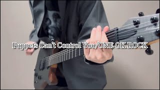 Puppets Can’t Control You/ONE OK ROCK ギター弾いてみた（Guitar cover）full