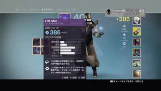 Osiris : JPN【Destiny】一試合だけ。【PS4】10月15日