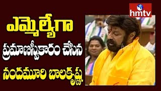 Nandamuri Balakrishna Takes Oath as MLA | AP Assembly Sessions 2019 | hmtv